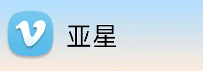 亚星 logo